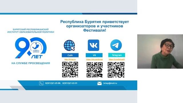 Халудорова Любовь Енжаповна, ГАУ ДПО РБ «БРИОП»