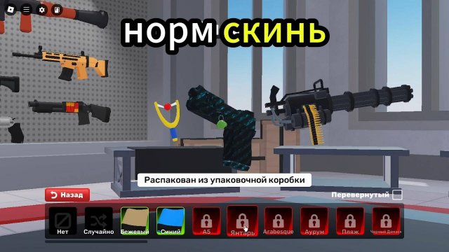 играю в  соперники в роблокс