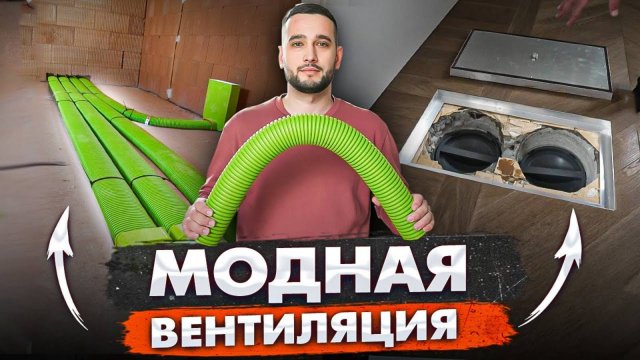 ГИБКИЕ ЗЕЛЕНЫЕ ВОЗДУХОВОДЫ Вентиляция wolzer blizzard blaufast wolf