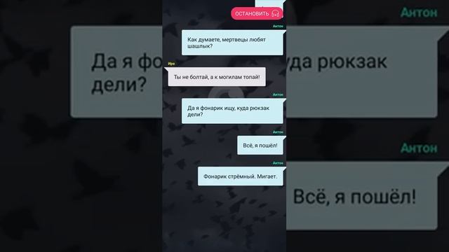 Квест. история взахлеб
