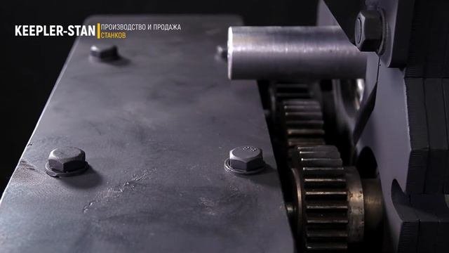 Вальцовочный станок RME-2000x8