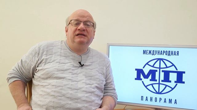 Дмитрий Джангиров, "Международная панорама", выпуск #1