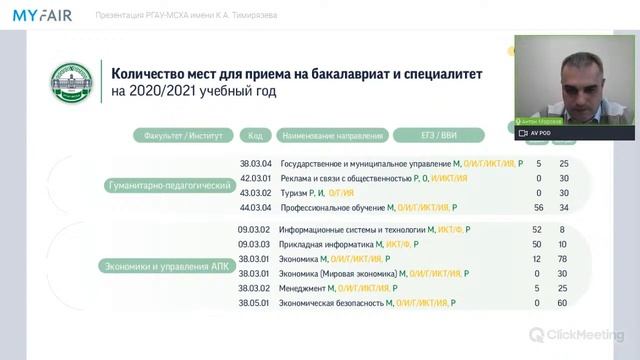 Презентация РГАУ-МСХА имени К.А. Тимирязева