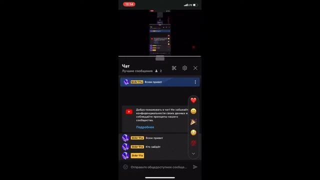 Просто стрим для общения в чате #общения