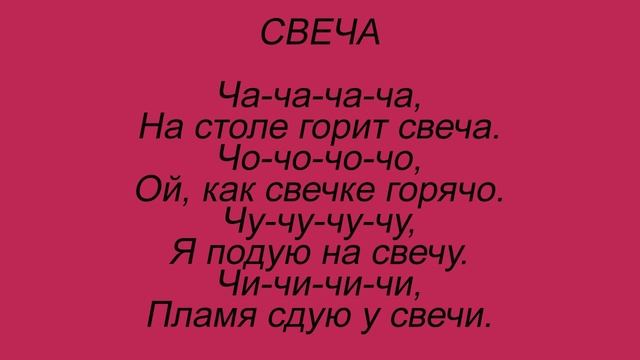 ЛОГОПЕДИЧЕСКИЕ СТИШКИ НА ГРУППЫ ЗВУКОВ