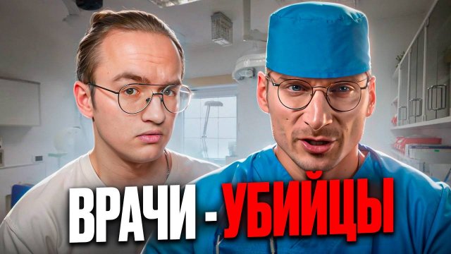 Либерал разоблачил медицину в России