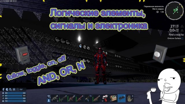 Empyrion - Galactic survival. Логические элементы, сигналы и электроника.