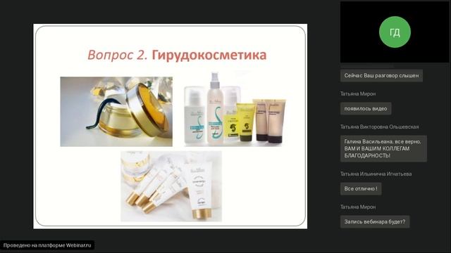 Оздоровление пиявками как метод натуротерапии. Применение пиявок в косметологии.