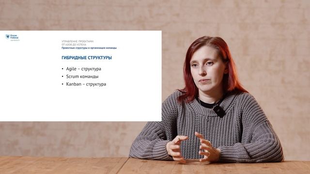 Тема 4_6: Команда мечты: участники проекта и их роли