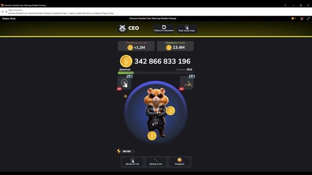 обзор хамстер комбат