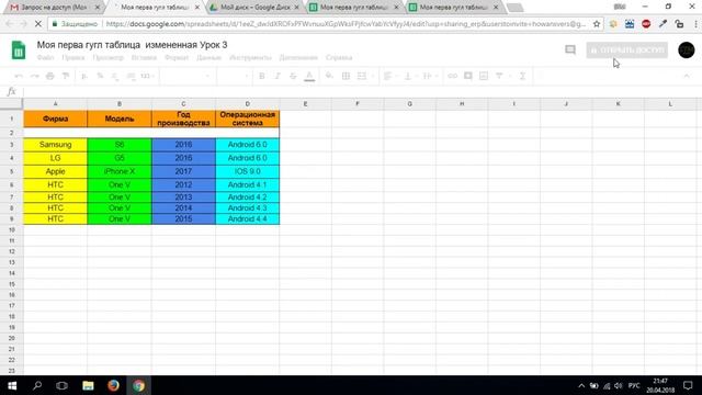 03-Google таблицы. Как делать Импорт_Экспорт Excel и защиту данных. Урок 3.