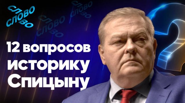 Случится ли Третья Мировая война и почему Россию хотят истребить как цивилизацию? 12 вопросов