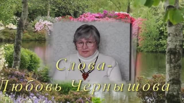 Две пропажи. Елена Соломатина - муз. и исп., Любовь Чернышова - стихи, Валентина Зубкова - клип