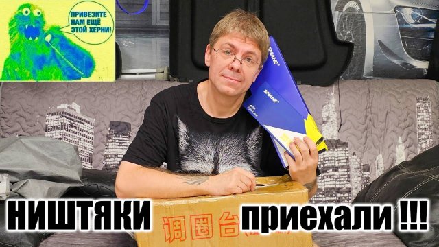 СТРИМ субботний: РАСПАКОВКА ништяков...