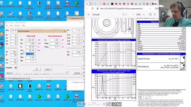 Основы работы с HORNRESP на примере закрытого ящика. позже покажу как рассчитывать четвертьволновый