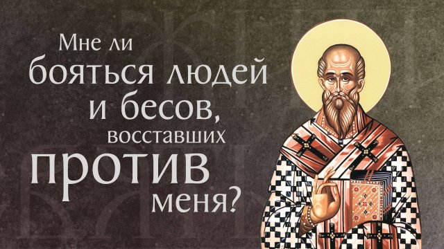 Житие святого Аверкия, епископа Иерапольского, чудотворца († ок. 167). Память 4 ноября