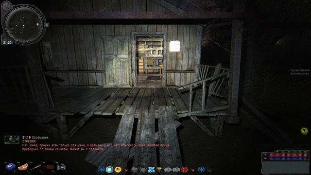 S.T.A.L.K.E.R. ОП 2.2 Лаба х17 #117.