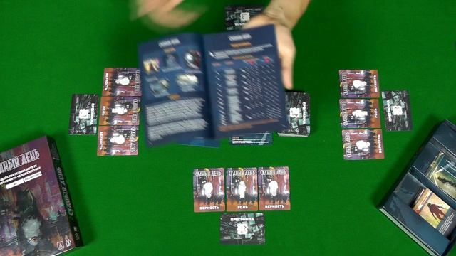 Знакомство с настольной игрой "Судный день" + Розыгрыш