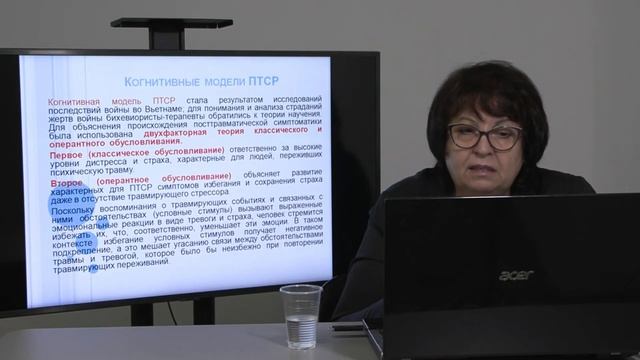 Шипова Лариса Валентиновна Механизмы формирования ПТСР