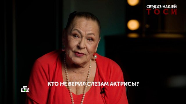 «Сердце нашей Тоси». 2 серия | «Основано на реальных событиях»