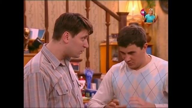 Счастливы вместе #53