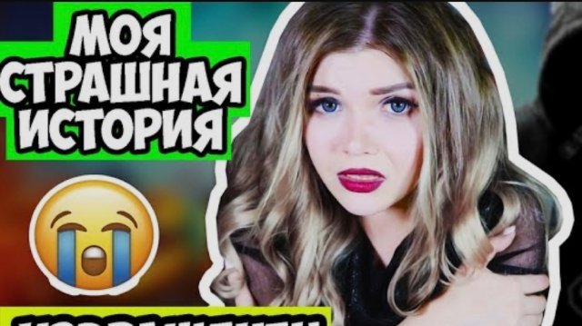 ИЗВРАЩЕНЕЦ НОЧЬЮ ПРОНИК В МОЙ НОМЕР !!! | СТРАШНАЯ ИСТОРИЯ