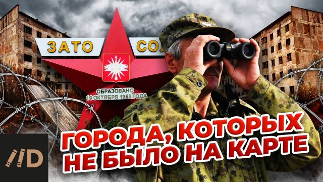 Города, которых не было на карте