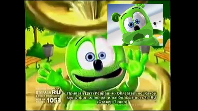 Я Мишка Гумми Бер
