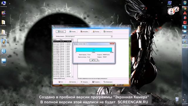 Как пользоваться программой ArtMoney