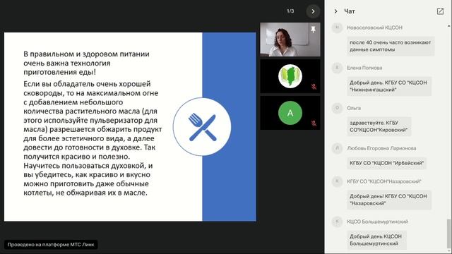 Организация диетического питания в домашних условиях