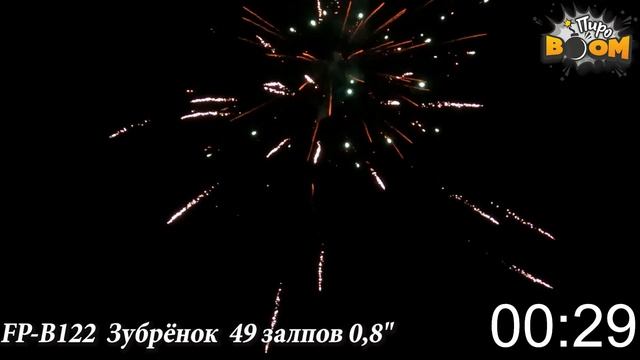 FP-B122 зубренок