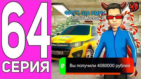 ПУТЬ ПЕРЕКУПА НА БЛЕК РАША #64 РУССКИЙ АВТОВАЗ В ДЕЛЕ! ПЕРЕКУП LADA KALINA SPORT НА BLACK RUSSIA