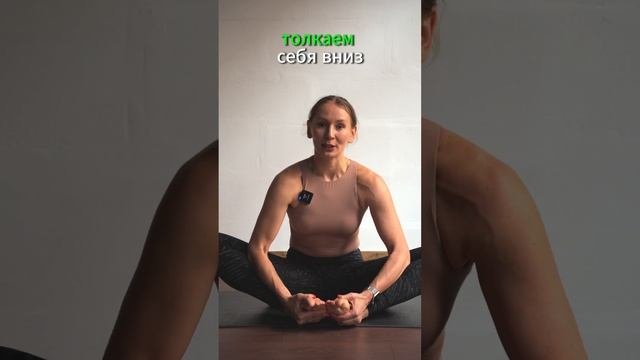 Как раскрыть таз? Практика на раскрытие ТБС уже на канале #yogaposes #yoga