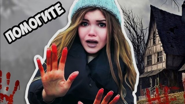 ОНИ НОЧЬЮ  ПРОНИКЛИ В МОЙ ДОМ | ДАЧНЫЙ УЖАС | СТРАШНАЯ ИСТОРИЯ