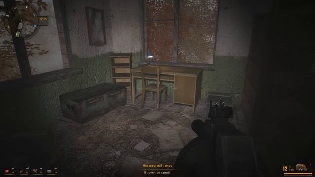 STALKER : Тайна Кордона ► Поиск тайников # 3