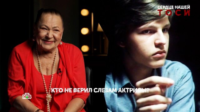 «Сердце нашей Тоси». 3 серия | «Основано на реальных событиях»