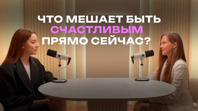 Что на самом деле мешает нам достигать своих целей?