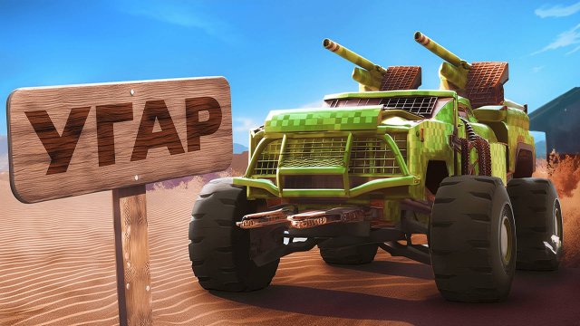 Угарная Битва Построек в Crossout⚙️