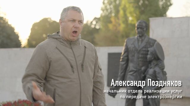 Россети _Дай ему сил_
