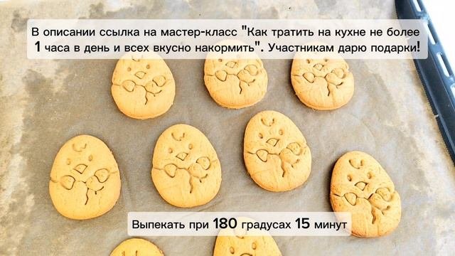 РАСПИСНЫЕ ПРЯНИКИ НА ПАСХУ | Меню недели | Кулинарная школа