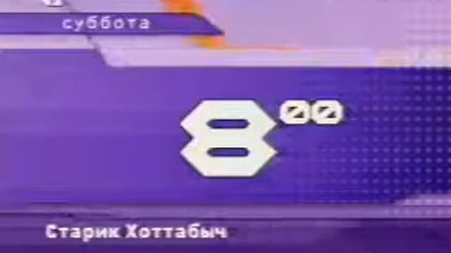 начало вещания и программа передач ТВС (01.06.2002)