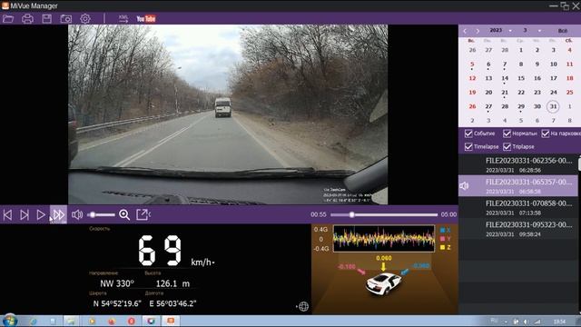 Работа с программой MiVue Manager