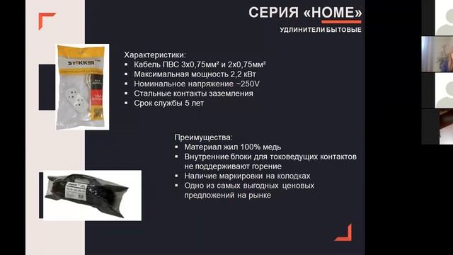 Вебинар STEKKER от 21.05.2020