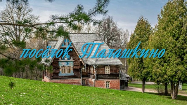 ТЕРЕМОК