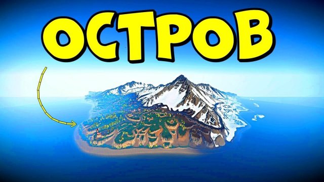 ОСТРОВ! САМОЕ ЭПИЧНОЕ ВЫЖИВАНИЕ (ft. @chistobzden ) в RUST⧸РАСТ