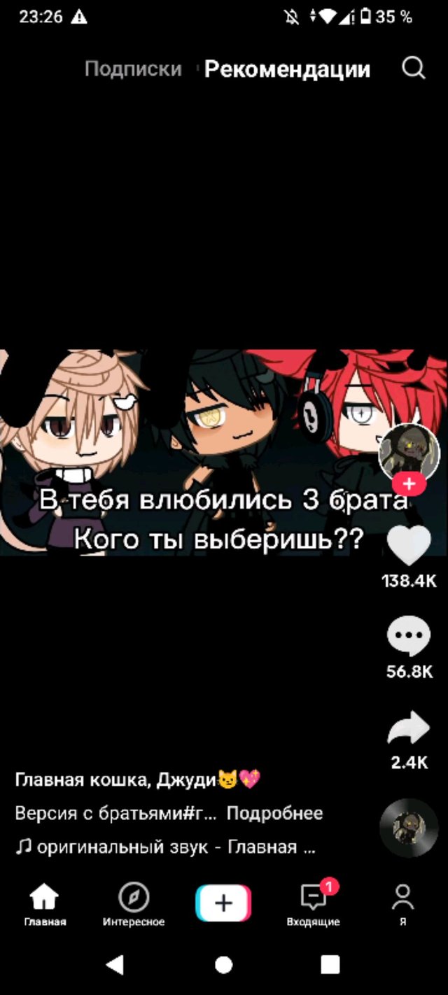 инфа