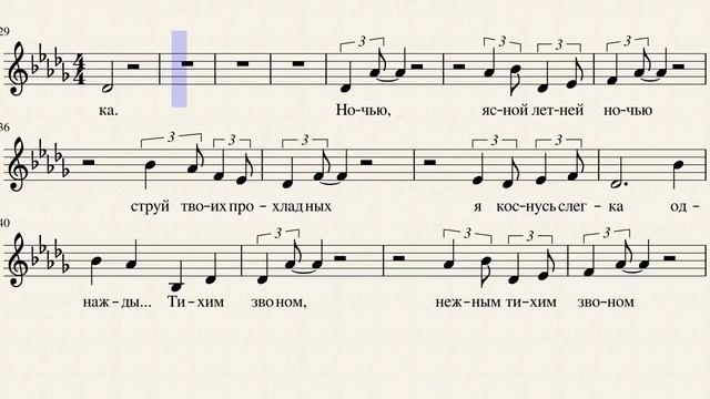Звёздная река. В. Семёнов (видео-ноты)