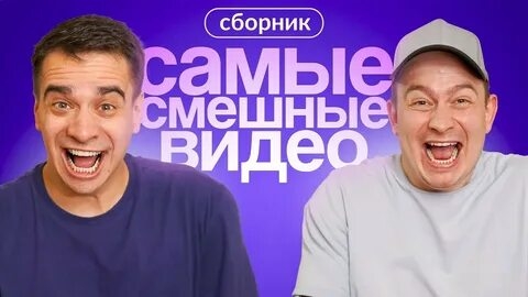 КОРОЧЕ ГОВОРЯ, САМЫЕ СМЕШНЫЕ ВИДЕО – СБОРНИК OneTwo.mp4
