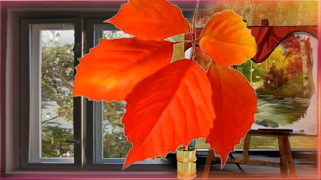 ЗАПОЗДАЛАЯ ОСЕНЬ