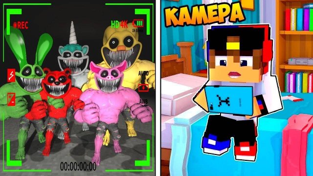 ЗАСНЯЛ ИГРУШКИ КЕТНАПА на СКРЫТЫЕ КАМЕРЫ в МАЙНКРАФТ ! НУБ и ПРО ВИДЕО ТРОЛЛИНГ MINECRAFT Евгенбро
